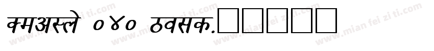 DevLys 040 Bold字体转换